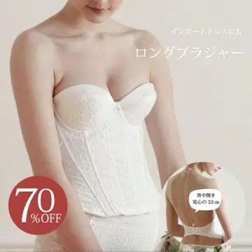 브라이덜 이너 C75