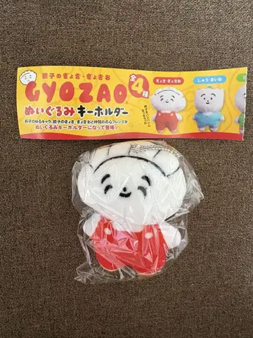 교자 GYOZAO 봉제 인형 키링 교자