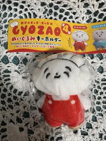 교자 GYOZAO 봉제 인형 키링 교자