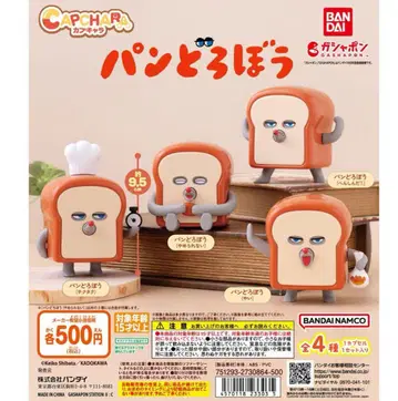 CAPCHARA 빵 도둑 피규어 컴플리트 세트