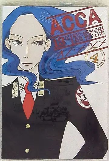 스퀘어 에닉스 빅 건간 코믹스 슈퍼 오노 나츠메 ACCA13구 감찰과 4