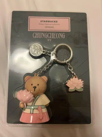 스타벅스 춘천 지역 컬렉션 키링 한국 지역 한정판