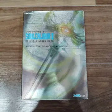 SOULCALIBUR II OFFICIAL GUIDE BOOK
