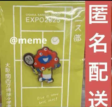 만박 밋쿵 핑 배지 동아리 활동 테니스부
