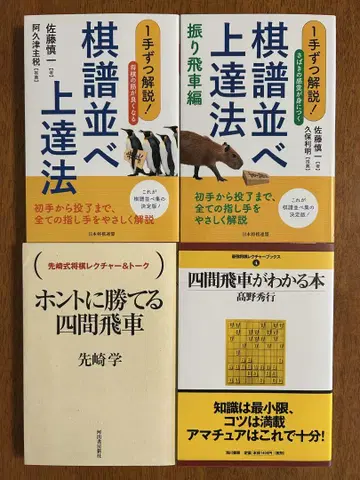 장기 도서 세트  사간히샤 기보 정리