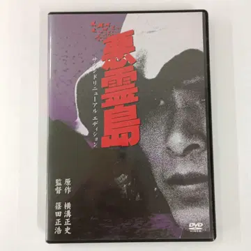 악령의 섬 DVD