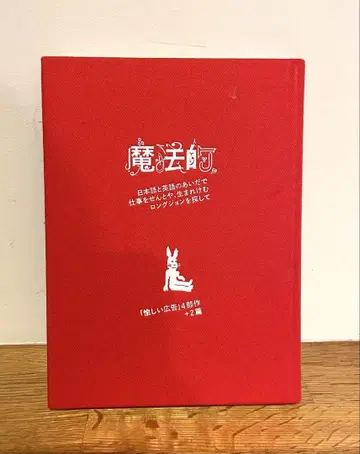 마법적인 독백 대본 +4+2