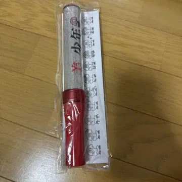 미소년 응원봉