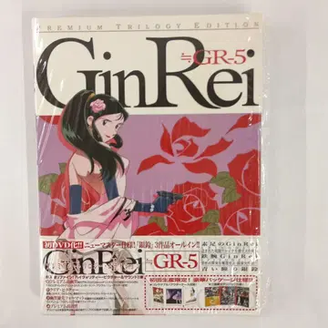 긴레이 GinRei GR-5 프리미엄 트릴로지 에디션 초판 DVD