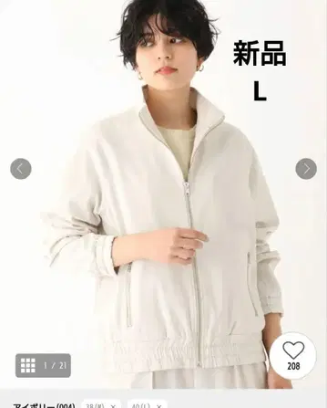 오파크 클립 멜란지 트윌 스트레치 트랙 자켓 아이보리