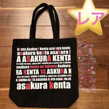 Asakura Kenta 토트백 팔찌 3개 세트