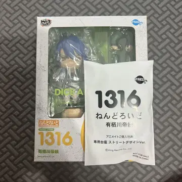 넨도로이드 아리스가와 테이토 특전 포함 1316