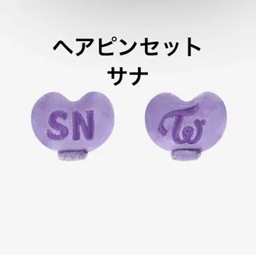 twice pop up 헤어핀 세트 사나