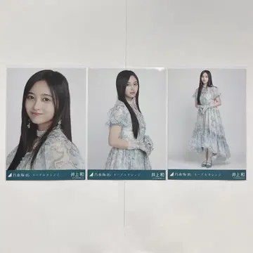 노기자카46 이노우에 카즈 네이블 오렌지 컴프