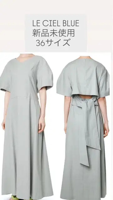 르 쉘 블루 Back Ribbon Maxi Dress 36