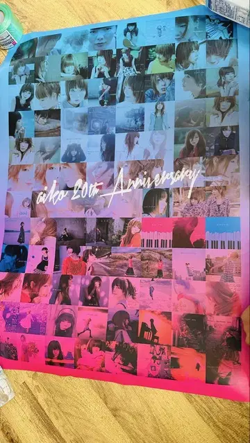 aiko 포스터 7장 세트