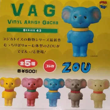 VAG ZOU 가챠 전 5종 세트 코지카 VAG43 ZOU