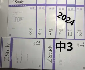 z회 중3 국어 묶음 판매