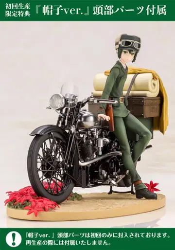 코토부키야 ARTFX J 키노의 여행 키노 첫 구매 혜택 부속물 포함판