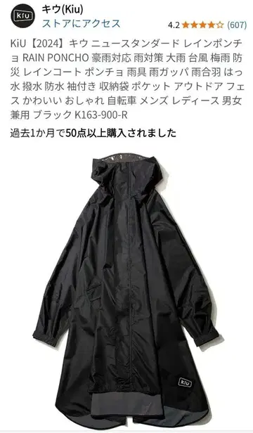 KiU 레인 판초 블랙 프리 사이즈