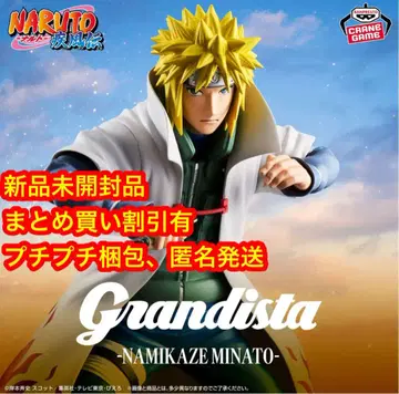 나루토 NARUTO grandista MINAKAZE MINATO