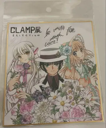 CLAMP 전 삿포로 색지