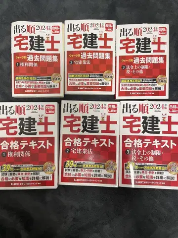 출력 순서 택건사 합격 텍스트 2024 전 6권 세트