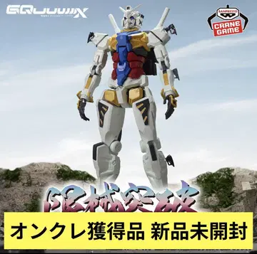 기동전사 건담 GQuuuuuuX 겐케이 돌파 화이트 건담