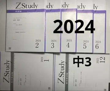 z회 국어 중3 묶음 판매
