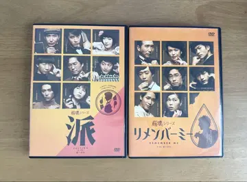 무대 붕괴 시리즈 리멤버 미 파 DVD