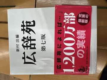 광사원 제7판 이와나미 서점