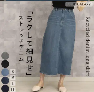 데님 롱 스커트 블루 갤럭시