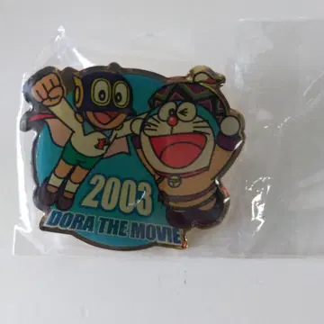 도라에몽 2003년 영화 핀 배지