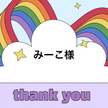 미코님