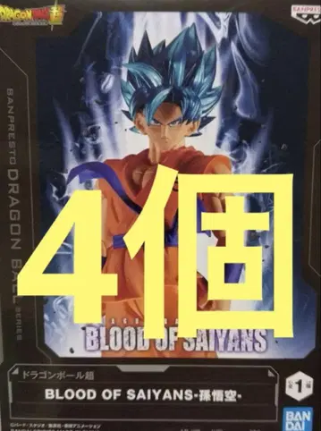 드래곤볼 슈퍼 피규어 BLOOD OF SAIYANS 손오공 4개 세트