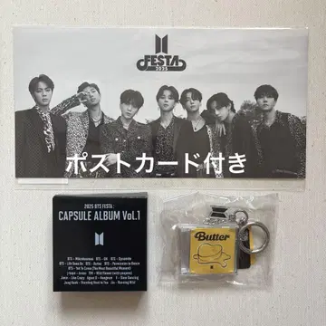 BTS FESTA 2025 캡슐 앨범 키링 Butter