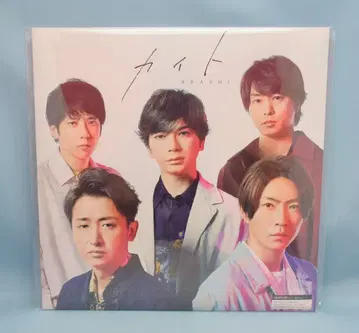아라시 초회 한정판/Blu-ray 카이토