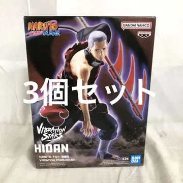 VF7170 미개봉 VIBRATION STARS 히단 3개 세트