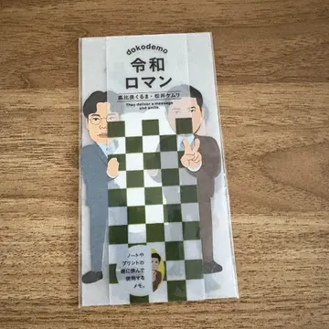 레이와 로망 dokodemo 메모