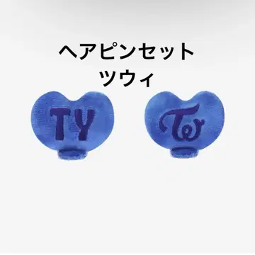twice 헤어핀 세트 쯔위