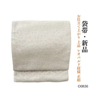 O0836 새상품 오비 올 시즌 레오팔드 문양 순수 실크 후쿠로 오비