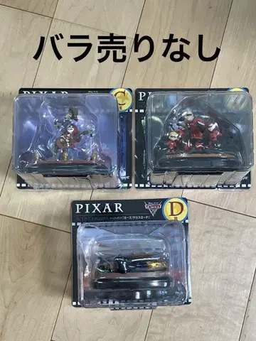 해피 복권 픽사 PIXAR 피규어 컬렉션 3개 세트