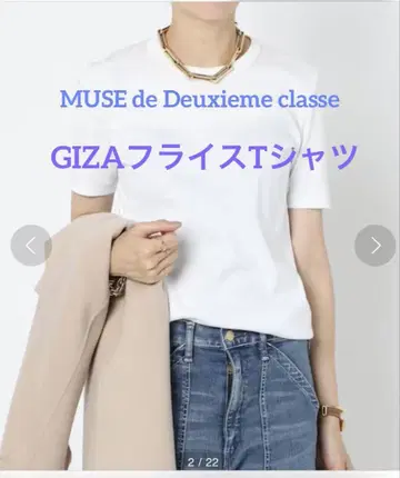 GIZA 플라이 티셔츠