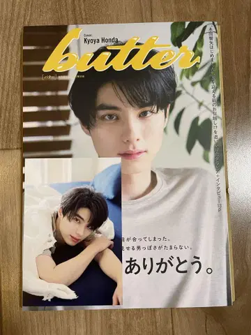 혼다 코야 잡지 butter 02 HMV 한정판 엽서 포함 1권 전체