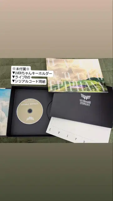 UVERworld EPIPHANY 초회 한정판 TYPE-A