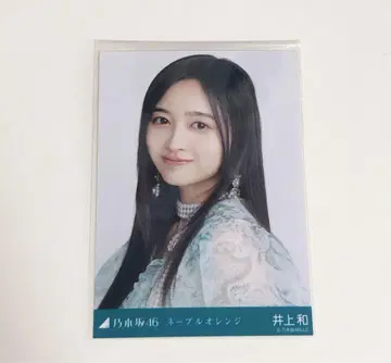 노기자카 46 네이블 오렌지 브로마이드 요리 이노우에 카즈