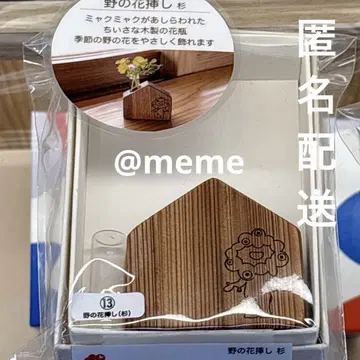 만박 미야쿠미야쿠 야생화 꽂기 삼나무