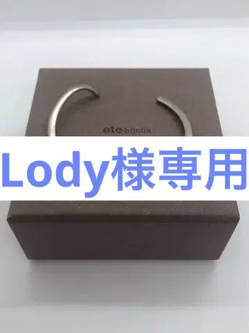 ete bijoux 에테 뱅글 리글로우 925