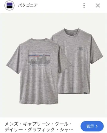patagonia 파타고니아 캐플린 쿨 데일리 그래픽 티셔츠