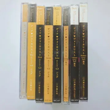 디어 보컬리스트 디어 보 보 CD 묶음 판매 사이토 소마